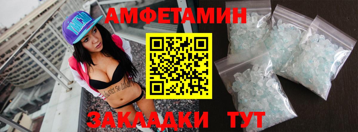 Дедовск  АМФЕТАМИН  Вход с VPN  АМФЕТАМИН Розовый 
