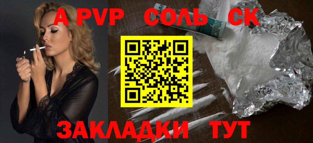 Alfa_PVP кристаллы Дедовск