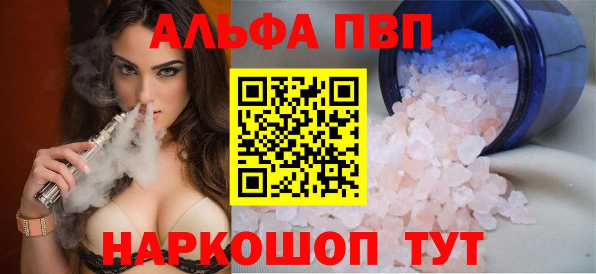 Alpha PVP СК  Вход с VPN  Alpha-PVP СК  APVP кристаллы  A PVP  Дедовск 