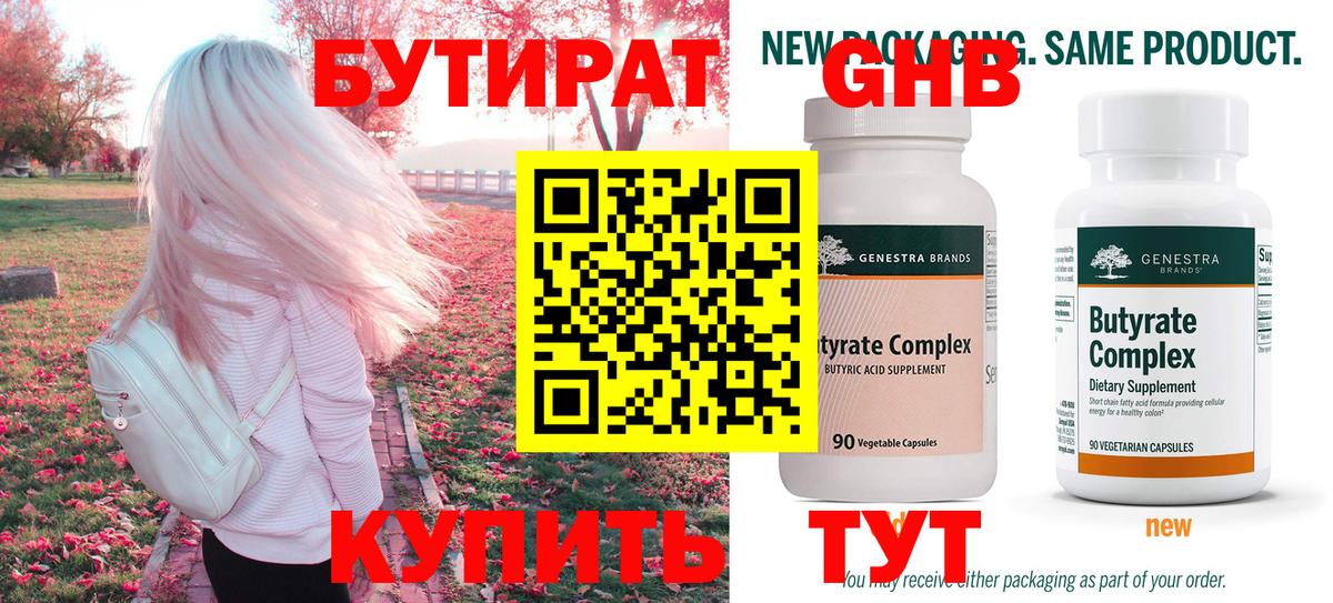 Дедовск  Бутират оксана  Вход с VPN 