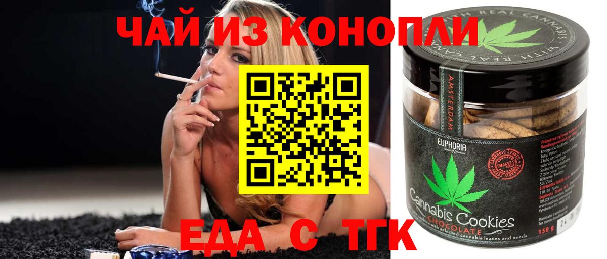 Cannafood конопля  Вход с VPN  Дедовск 