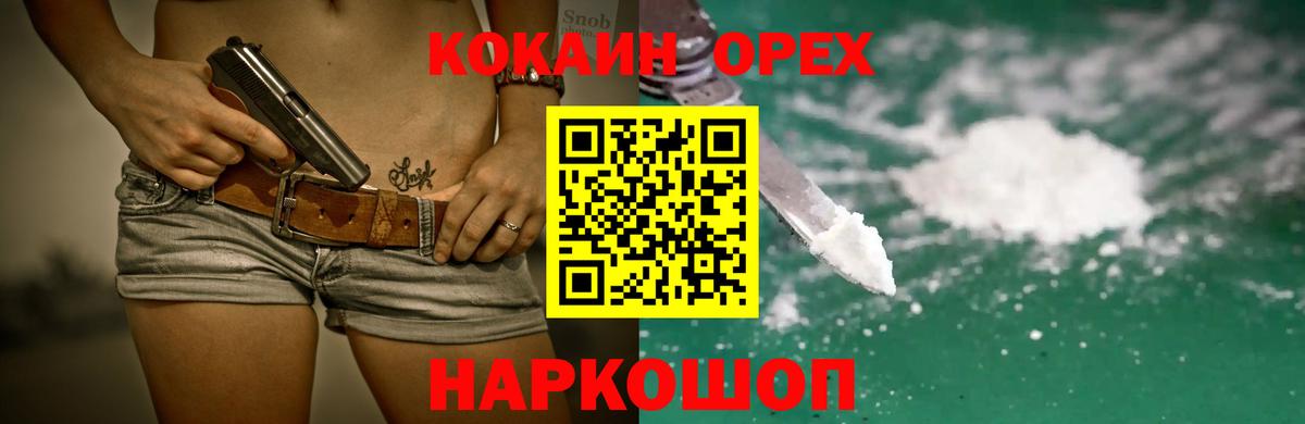 КОКАИН VHQ Дедовск