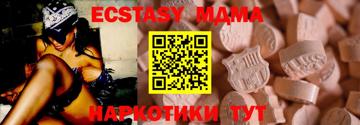 Экстази  Вход с VPN  ЭКСТАЗИ таблы  Дедовск  Экстази 280 MDMA 