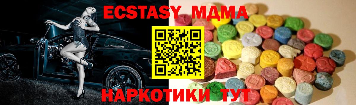 Ecstasy диски Дедовск