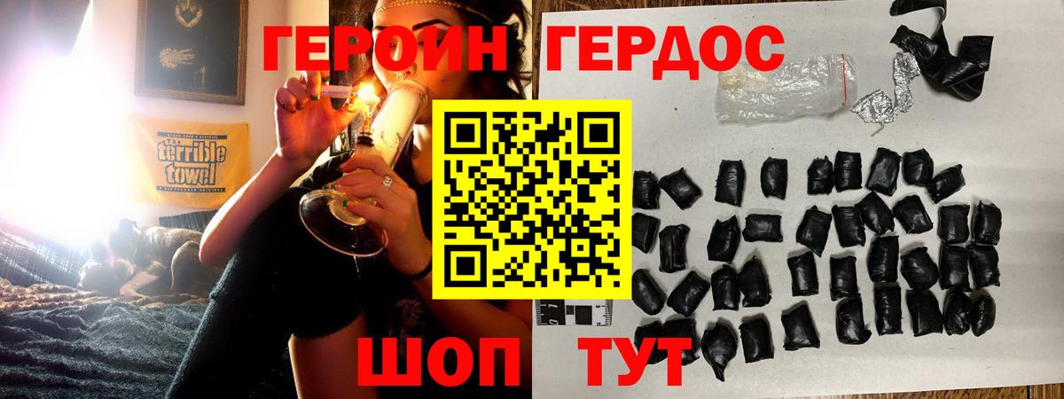ГЕРОИН Афган Дедовск