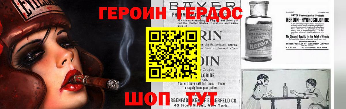 Дедовск  ГЕРОИН герыч  ГЕРОИН  Вход с VPN 