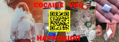 кокаин VHQ Кулебаки