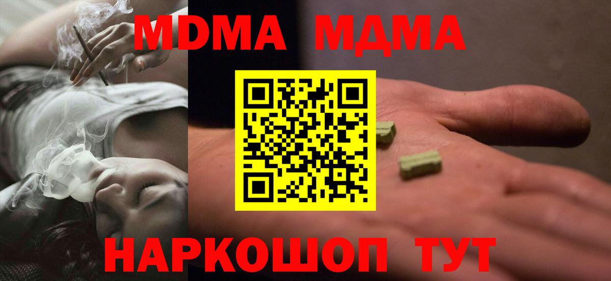Дедовск  MDMA Molly  MDMA VHQ  МДМА  Вход с VPN 