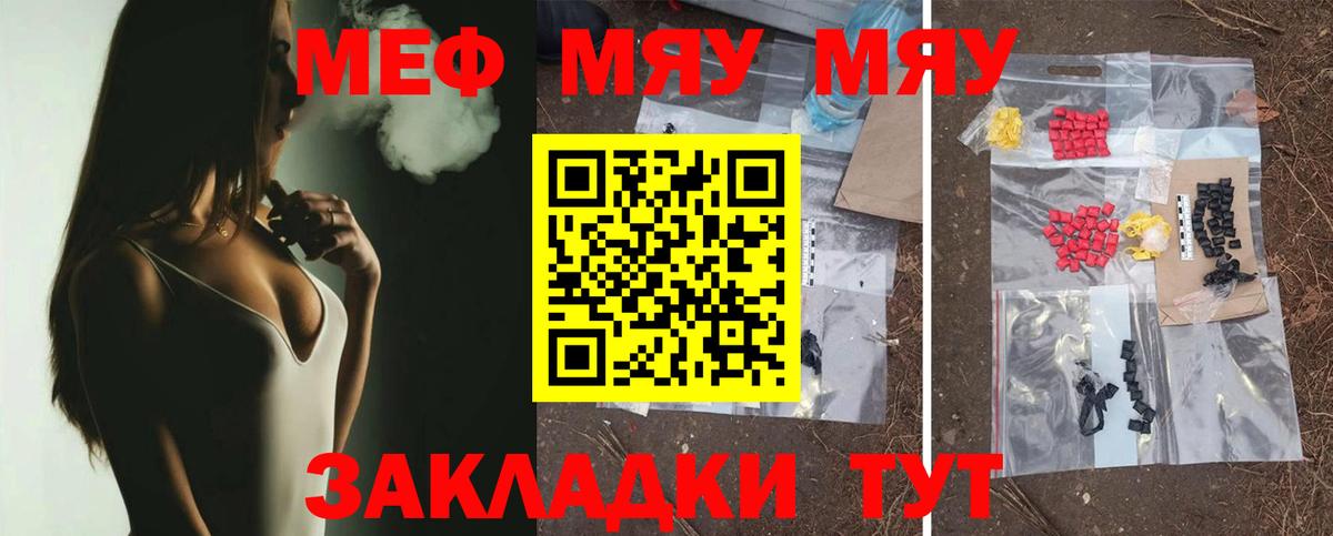 МЕФ 4 MMC  Меф 4 MMC  Дедовск  МЯУ-МЯУ  ОМГ ОМГ как войти  Вход с VPN 