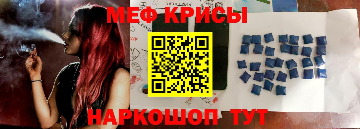 Меф  Дедовск