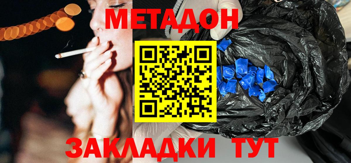 КОКАИН  Вход с VPN  Экстази  Дедовск  Конопля  МЕФ   ГАШИШ 