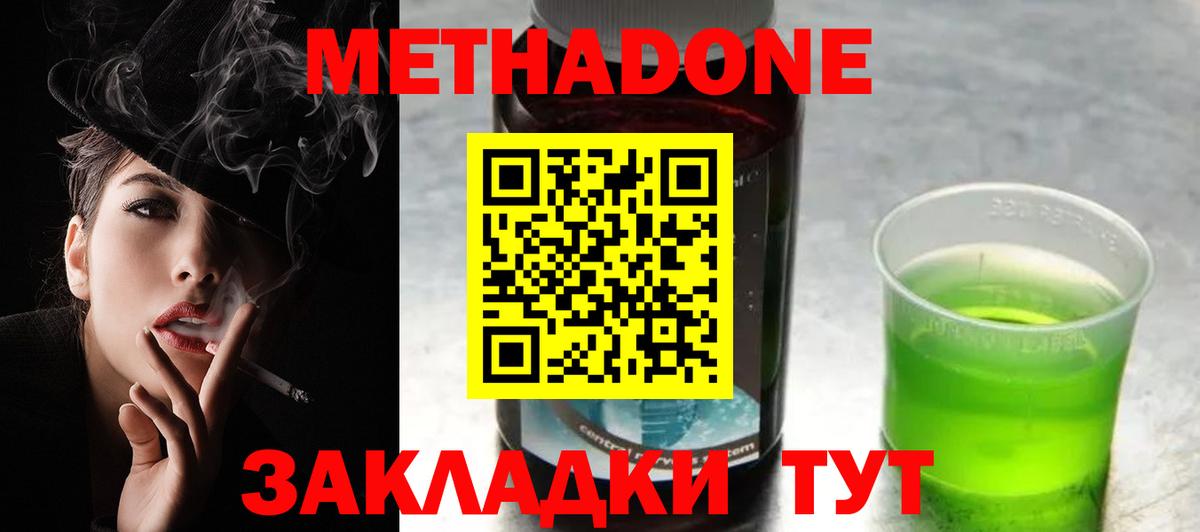 Метадон мёд  Вход с VPN  Дедовск  Метадон VHQ 