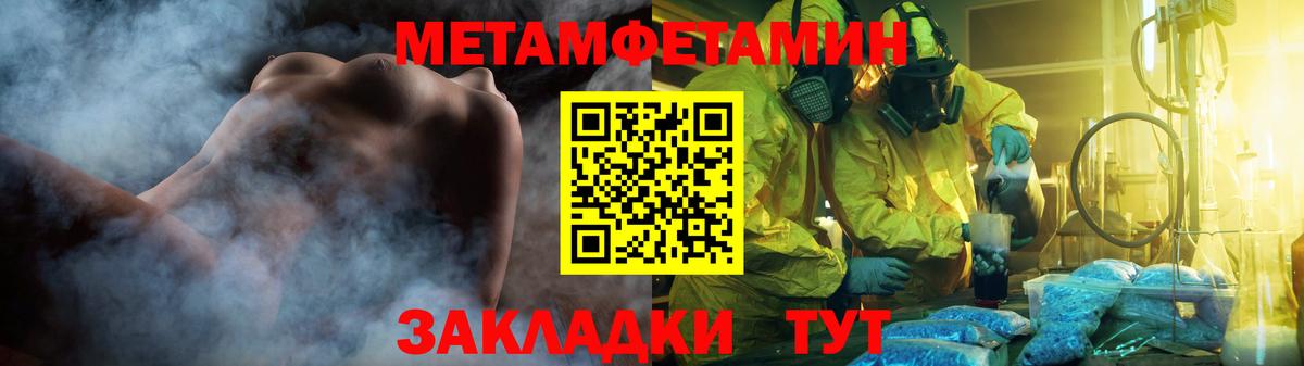 МЕТАМФЕТАМИН витя  Вход с VPN  Дедовск  МЕТАМФЕТАМИН витя 