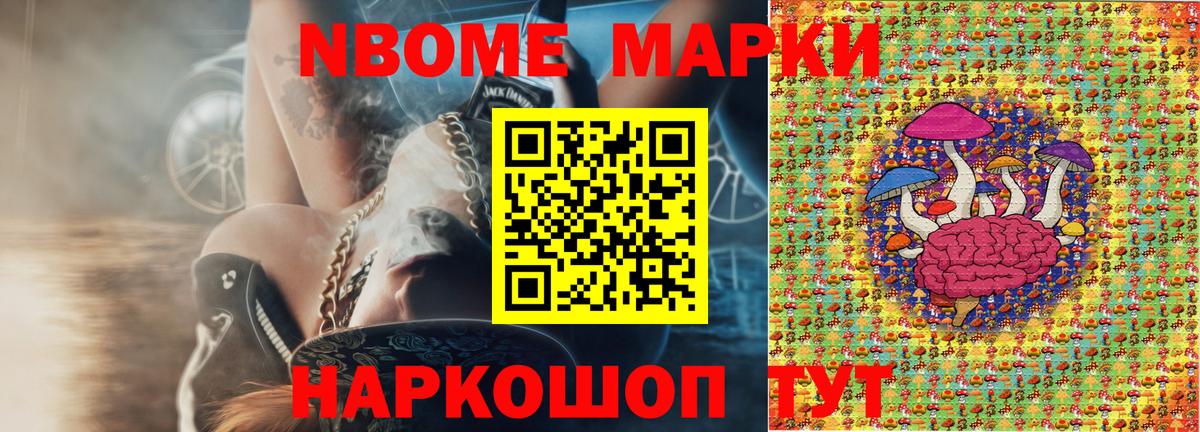 Марки N-bome  Вход с VPN  Марки NBOMe 1500мкг  Дедовск  Марки NBOMe 1500мкг 