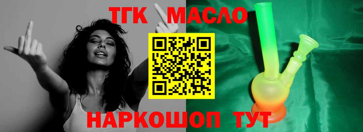 Дедовск  Дистиллят ТГК вейп  Вход с VPN 